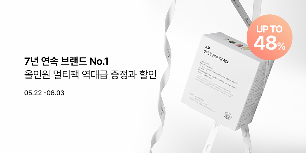 에이엠코스메틱, ‘에이엠 데일리 멀티팩’ 7년 연속 1위 기념 공식몰 프로모션 실시 727-Image